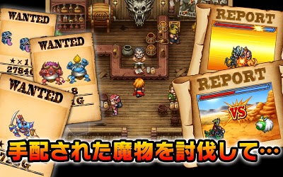 ドラゴンクエストモンスターズWANTED! Androidアプリ