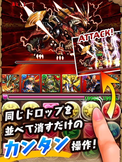 パズル＆ドラゴンズ Androidアプリ