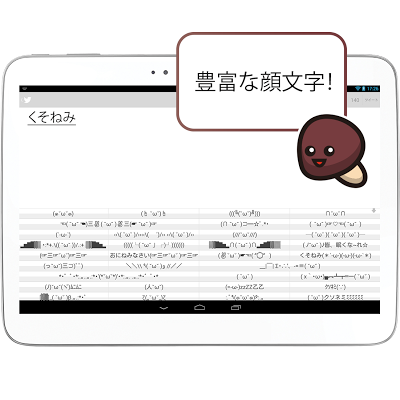 Simeji日本語キーボード·顔文字·絵文字·フォント·壁紙 Androidアプリ
