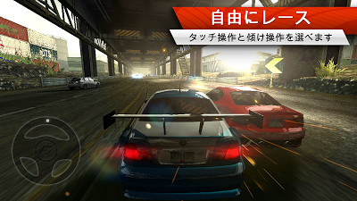 Need for Speed™ Most Wanted Androidアプリ
