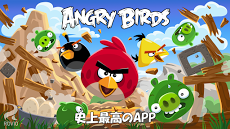 Angry Birds Classic Androidアプリ