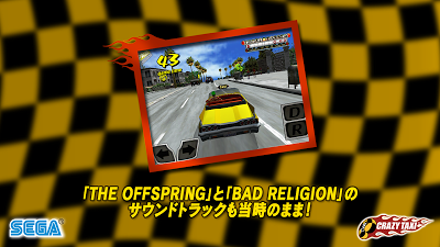 CRAZY TAXI クレイジータクシー Androidアプリ