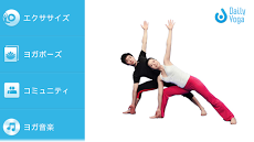 毎日ヨガ (Daily Yoga) Androidアプリ