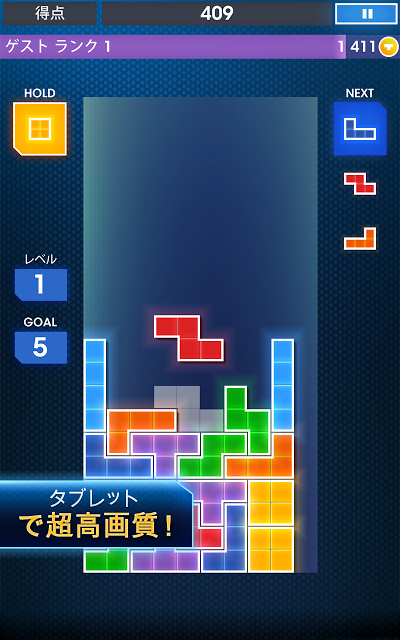 Tetris® 2011 Androidアプリ