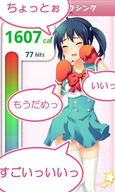 萌えぱんち Androidアプリ