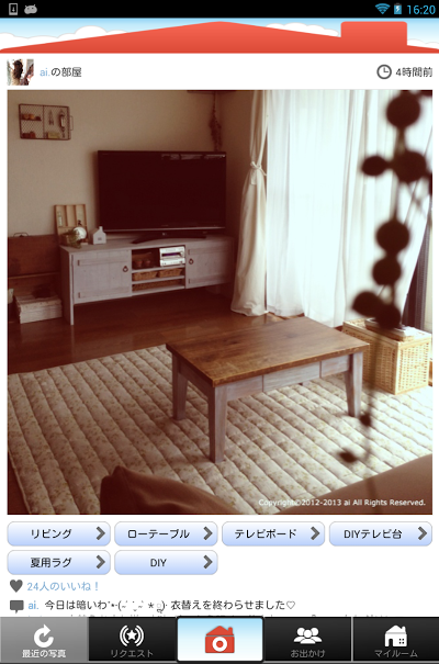 RoomClip 部屋のインテリアを投稿！家具・間取り・DIYを写真で検索して部屋作りの参考にしよう Androidアプリ