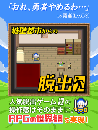 脱出ゲームで今やっておくべきおすすめアプリ7 話題の脱出ゲーム Androidアプリまとめ Applion 脱出ゲームで今やっておくべきおすすめアプリ7 話題の脱出ゲーム Androidアプリまとめ Applion