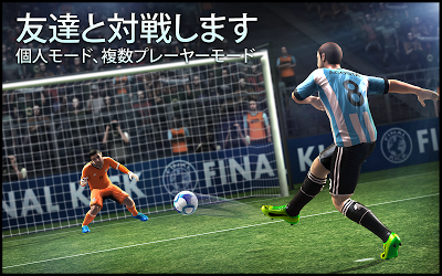 Final Kick: オンラインサッカー Androidアプリ