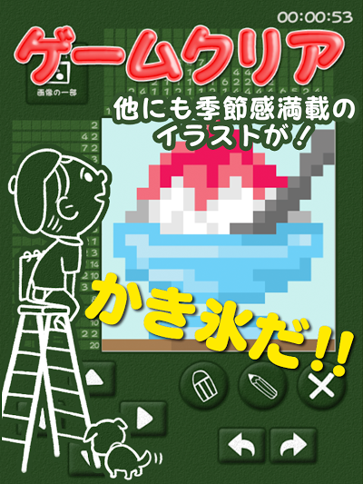 お絵かきロジック【無料】シンプルなパズルゲーム！ Androidアプリ