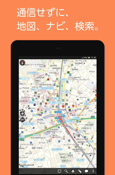 MapFan 2014(オフライン地図ナビ・2014年地図) Androidアプリ