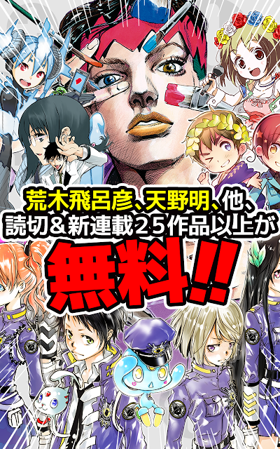 少年ジャンプ＋ 人気漫画が読める雑誌アプリ Androidアプリ