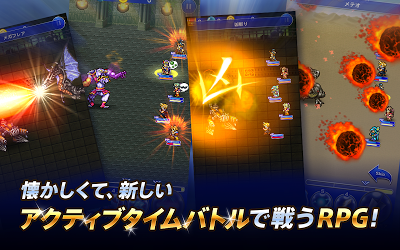FINAL FANTASY Record Keeper Androidアプリ