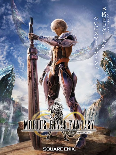 MOBIUS FINAL FANTASY Androidアプリ