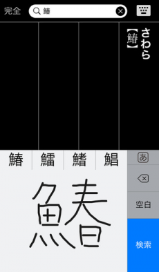 大辞林 iPhoneアプリ