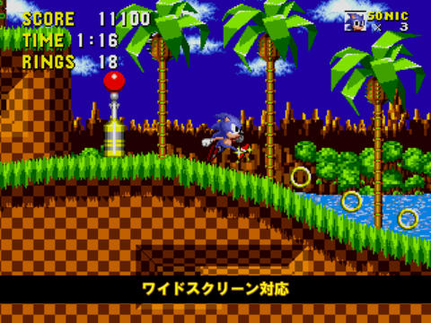 Sonic the Hedgehog™ Classic iPadアプリ