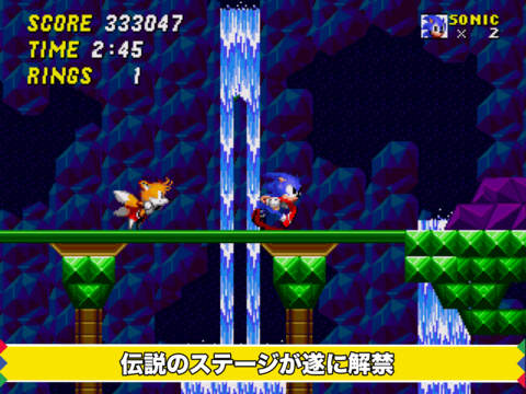 Sonic the Hedgehog 2 ™ Classic iPadアプリ