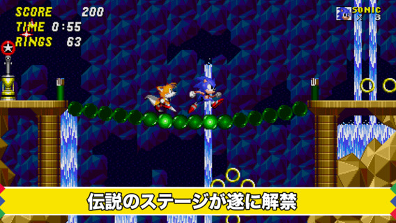 Sonic the Hedgehog 2 ™ Classic iPhoneアプリ