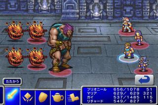 FINAL FANTASY II (旧Ver.) iPhoneアプリ