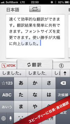 エキサイト翻訳 iPhoneアプリ