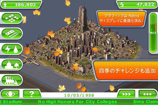 SimCity™ Deluxe iPhoneアプリ