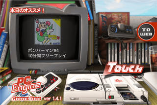 PC Engine GameBox iPhoneアプリ