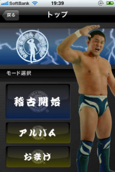 NJPW 永田さん お願いします！ iPhoneアプリ