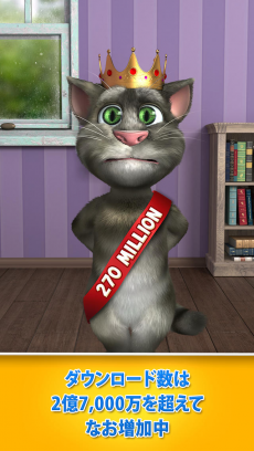 おしゃべり猫のトーキング・トム2 iPhoneアプリ