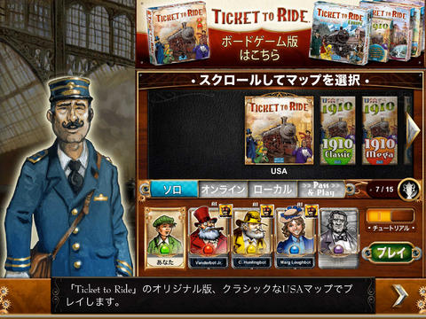 Ticket to Ride - Train Game iPadアプリ