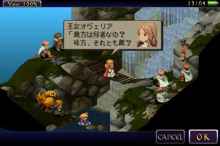 FINAL FANTASY TACTICS 獅子戦争 iPhoneアプリ