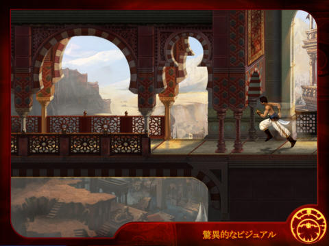 Prince of Persia Classic HD iPadアプリ