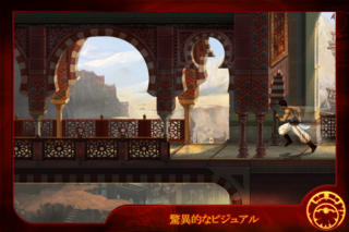 Prince of Persia® Classic iPhoneアプリ