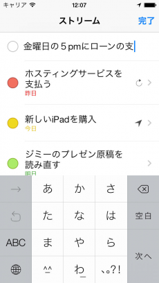 Pocket Lists 1 iPhoneアプリ