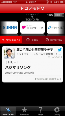 ドコデモFM iPhoneアプリ