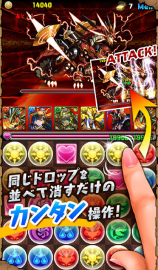 パズル＆ドラゴンズ iPhoneアプリ
