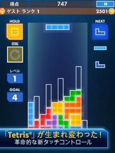 TETRIS® Premium for iPad テトリス iPadアプリ