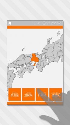 あそんでまなべる 日本地図クイズ iPhoneアプリ