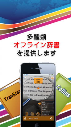Worldictionary Lite iPhoneアプリ