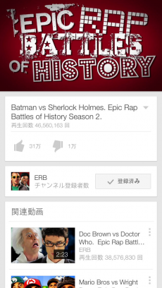 YouTube iPhoneアプリ