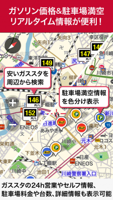 MapFan＋(マップファンプラス) iPhoneアプリ
