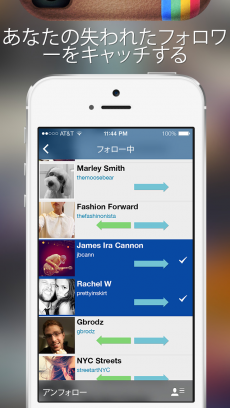インスタグラム用フォロワー+ - フォロー管理ツール iPhoneアプリ