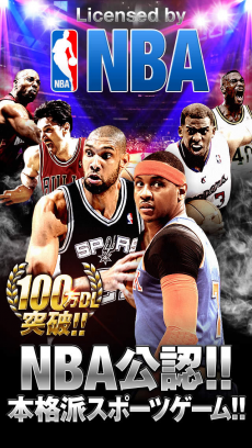 NBA ドリームチーム iPhoneアプリ