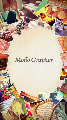 Mono Grapher 〜お気に入りの