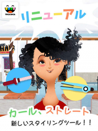 トッカ・ヘアサロン2 (Toca Hair Salon 2) iPadアプリ