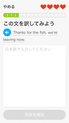 Duolingo-英語/韓国語などのリスニングや英単語の練習 iPhoneアプリ