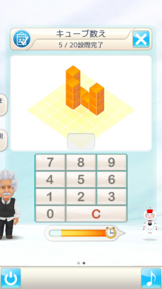 アインシュタインの脳トレLite iPhoneアプリ