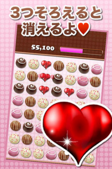 チョコマニア！パズル＆バレンタイン iPhoneアプリ