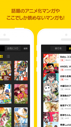 LINEマンガ iPhoneアプリ
