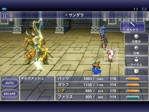 FINAL FANTASY V (旧Ver.) iPadアプリ