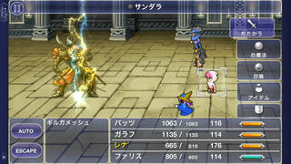 FINAL FANTASY V (旧Ver.) iPhoneアプリ