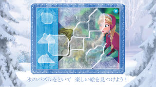 アナと雪の女王 デラックス iPhoneアプリ